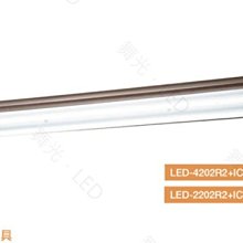 【燈王的店】舞光 LED T8 2尺 雙管 美術型 日光燈具+電子開關+小夜燈 燈管另購 LED-2202R2+IC