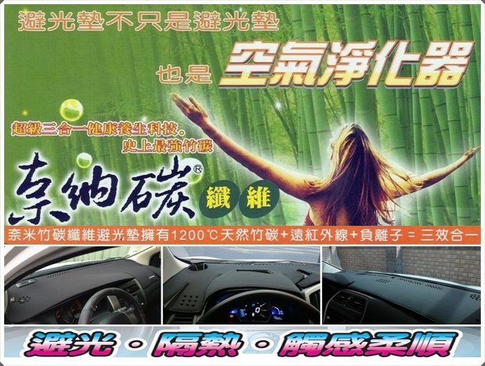 【奈納碳纖維-避光墊】BUICK 別克：RENDEZVOUS.LACROSSE.EXCELLE