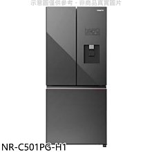 《可議價》Panasonic國際牌【NR-C501PG-H1】495公升三門變頻極致灰冰箱(含標準安裝)