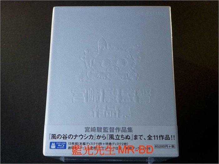 中陽 [藍光BD] - 宮崎駿監督作品集 13碟完整套裝紀念版 - 天空之城、龍貓、魔女宅急便、神隱少女 - 高畑勳、吉卜力