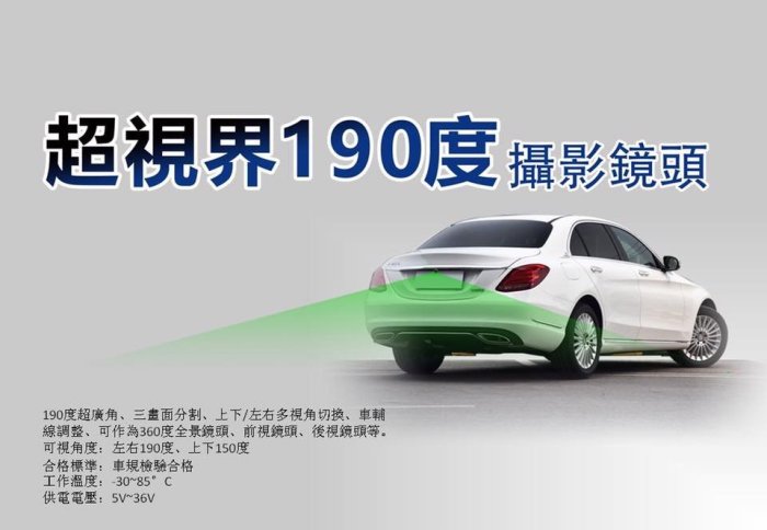 DR coustic 超視界 Super View 190 度攝影鏡頭 (倒車顯影/倒前車顯影)取代新視界180M