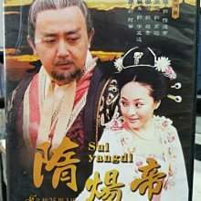 影音大批發-S13-007-正版DVD-大陸劇【隋煬帝／共3片25集】-姚魯 俞立文 杜振清 彭志東(直購價)