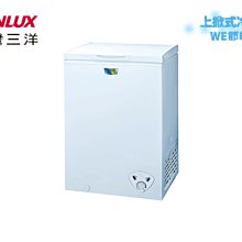 【台南家電館】SANLUX 三洋150公升上掀式冷凍櫃《SCF-150WE》WE結能系列臥式冷凍櫃