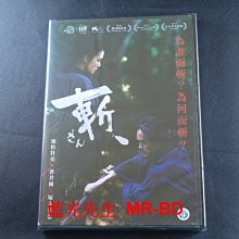 [DVD] - 斬、Killing (天空正版)