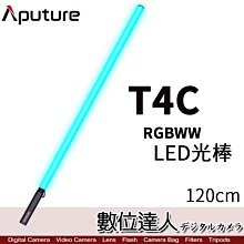 Aputure 愛圖仕 amaran T4c 120cm RGB LED補光燈／管燈 40W大功率