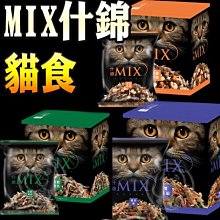 【🐱🐶培菓寵物48H出貨🐰🐹】MIX什錦貓食 70g 貓零食 貓飼料 貓咪餅乾 無穀飼料