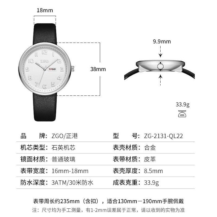 🔥正品🎁正港ZGO手錶女生國中生指針石英錶文青手錶靜音簡約少女考試防水白色禮物2131