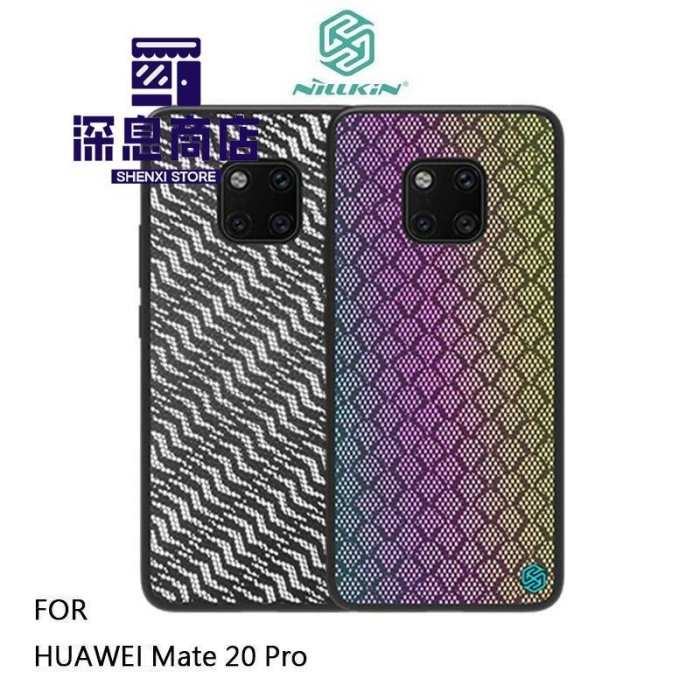 华为手機殼-NILLKIN HUAWEI Mate 20 Pro 光彩漸變反光殼 保護殼 手機殼 幾何圖案【深息商店】