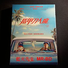 [藍光先生DVD] 指甲刀人魔 A Nail Clipper Romance ( 海樂正版 )