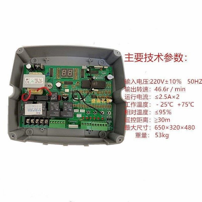 伸縮門 器無軌道電動門控制開關百勝焊碼學習控制器主板自動門-盛唐名家