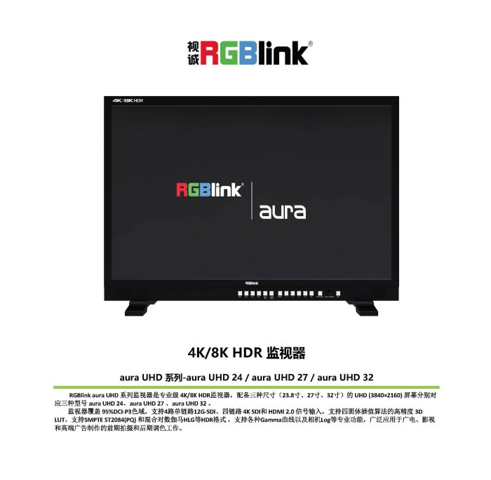 24期 怪機絲 8k 專業螢幕 aura UHD 系列 HDR 顯示器-32吋 12G-SDI專業影視製作監視器