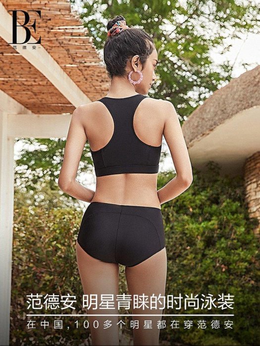 【米顏】 BE范德安時尚系列女士三角分體泳衣帶胸墊防曬美背泳衣女泡溫泉