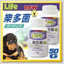 【🐱🐶培菓寵物48H出貨🐰🐹】Life》犬貓專用樂多菌50g‧整腸健胃 特價320元