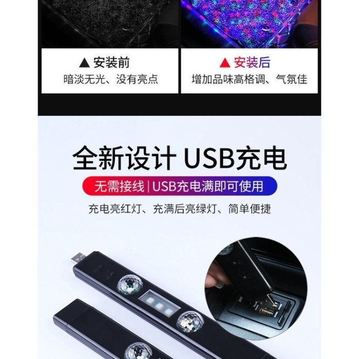 車內腳底氛圍燈usb充電腳底氣氛燈led裝飾燈內飾燈七彩音樂節奏燈