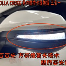【小鳥的店】豐田 Corolla CROSS LED多功能後視鏡 流水方向燈 光導 照地燈 三合一 燻黑 實車