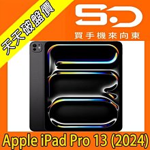 【向東電信=預購】全新apple ipad pro 13 m4 (2024) wifi 512g平板空機51000元