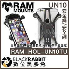 數位黑膠兔【 Ram mounts RAM-HOL-UN10TU UN10 安全繩 安全網 】防丟網 防丟繩 手機導航架