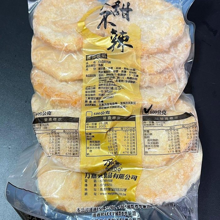 ㊣盅龐水產◇日式甜不辣(万嘉棠)◇重量600g±5%/包◇零$160元/包◇炸物 鍋物 火烤兩用 歡迎團購批發