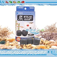 【~魚店亂亂賣~】日本SUISAKU水作F-9342淨水除臭碳錠3入/包(可除臭.淨水)活性碳.除色.除臭.除味.清淨