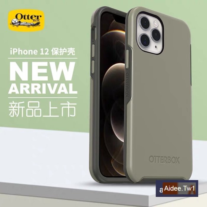 Otter BOX Symmeery 炫彩 iPhone 13 12 pro max 12promax 抗震防摔殼-竹泓