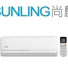 尚麟SUNLING 東元 單冷 定頻 一對一分離式冷氣 MS36FC-GS1/MA36FC-GS 5~6坪 適用1.2噸