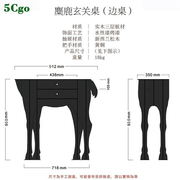 5Cgo.【宅神】麋鹿玄關桌邊桌北歐設計師玄關櫃輕奢沙發邊幾客廳實木創意桌子角幾收納櫃梳妝臺t675138433653