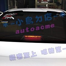 【小鳥的店】豐田 ALTIS 11代 11.5代 X版 第三煞車燈 替換式 直上 原廠無第三煞車燈均可安裝 尊爵 Z版