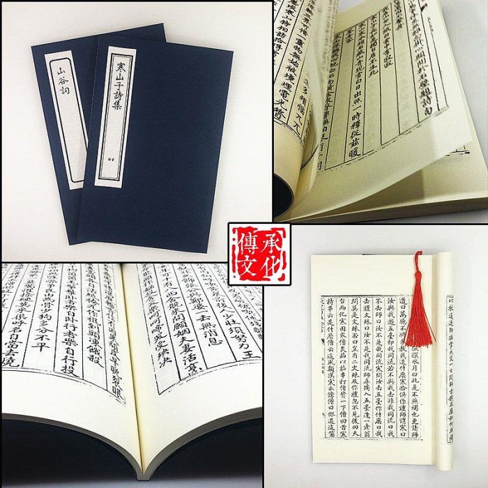 尚書詳解-夏僎-(叢書)四庫全書-古籍書繁體仿古文言文原-木木圖書館