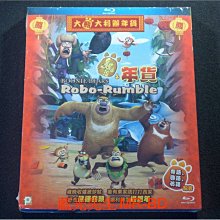 [藍光BD] - 熊出沒之年貨 Boonie Bears Robo Rumble - 國語發音