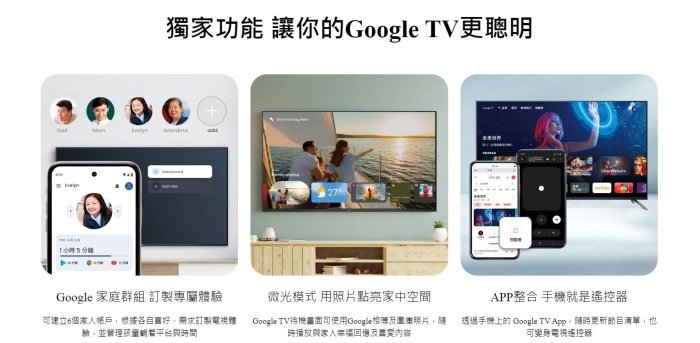 《三禾影》BenQ 明基 E65-735 液晶顯示器 GOOGLE TV【另有TH-65MX800W】