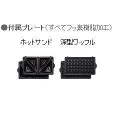 [日本代購] Vitantonio鬆餅機 銀黑色 限定款 型號VWH-100-K