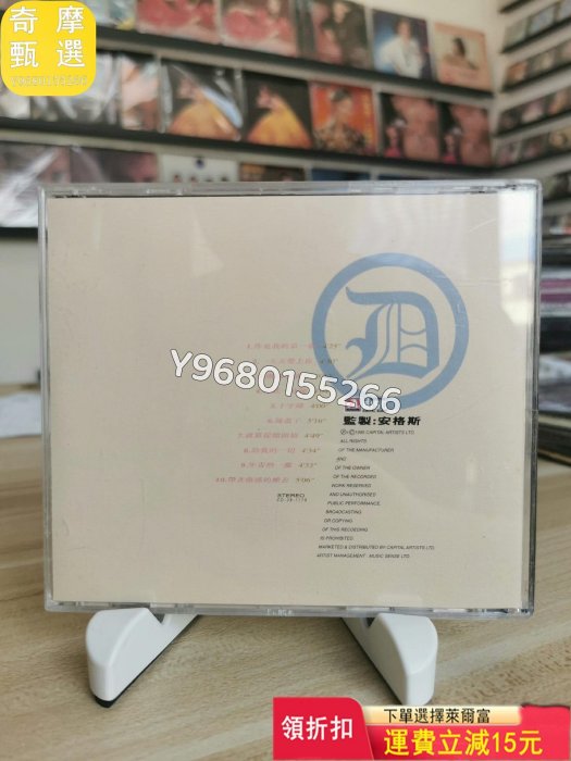 戴恩玲 你是我的第一個  港版CD 碟面光亮95新 播放正常 音樂CD 黑膠唱片 磁帶【奇摩甄選】51618