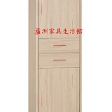 307-6  瓦妮莎立櫃(台北縣市包送到府免運費)【蘆洲家具生活館-9】