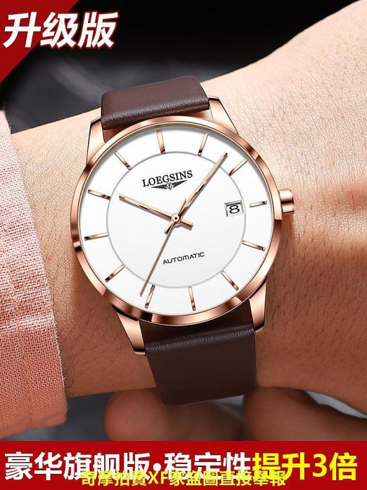 瑞士正品手表男士手表機械表時尚超薄真皮帶商務款名牌男表