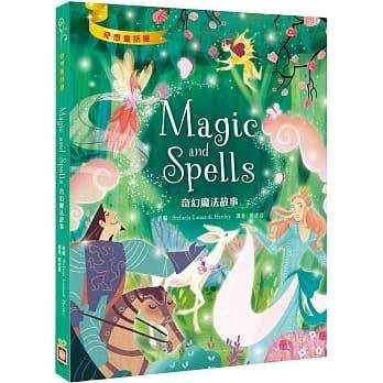 @水海堂@ 幼福 奇幻魔法故事 Magic and Spells