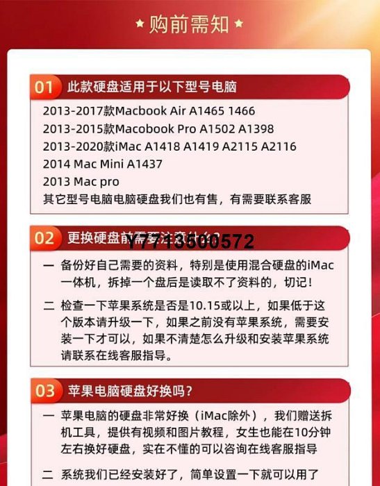 蘋果MacBOOK AirPro電腦A1502 14661398升級iMac擴容SSD固態硬碟