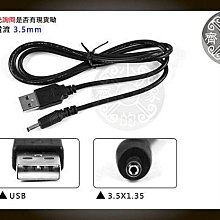 小齊的家 大電流1A 2A USB 轉 DC 3.5x1.3mm 音樂天使 音箱 充電線 電源線 DC直流線 可接 USB車充