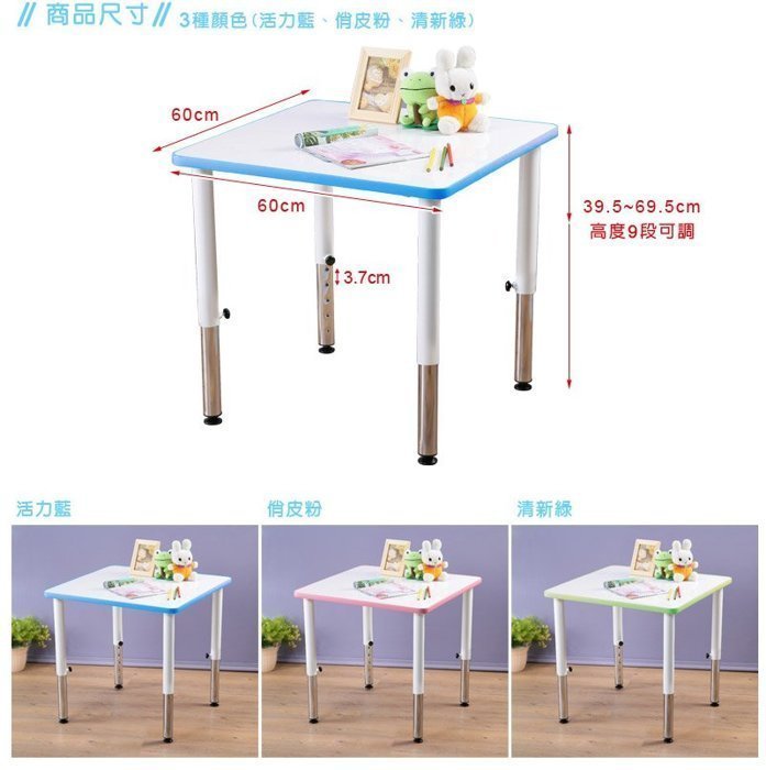 【天空之城】《SK-KD9060》《創意小天才》可調式小童遊戲成長長方桌(90x60cm)直購區