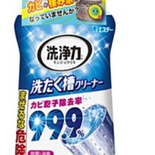 日本進口 雞仔牌 99.9% 洗衣槽清潔劑 550g 快速清潔  消臭 去汙 洗衣機 99.9