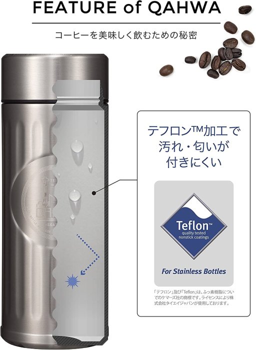 ✅PASS購物【台灣現貨】日本進口 CB Japan Qahwa 精品咖啡保冷杯 保溫杯 不鏽鋼保溫瓶 420ml
