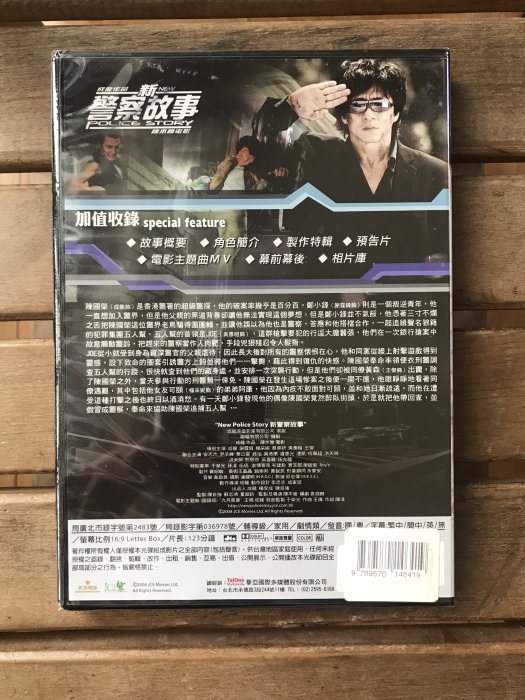 全新未拆【新警察故事】正版絕版DVD | Yahoo奇摩拍賣