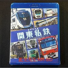[藍光BD] - 列車大行進 : 關東私鐵 Private Railway In Kanto