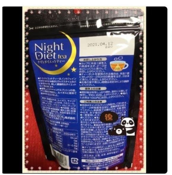 【現貨】日本 ORIHIRO Night Diet tea 夜間纖體路易波士茶 20袋入