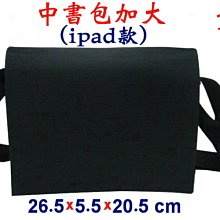 【菲歐娜】4644-1-(素面沒印字)中書包加大(ipad款)(黑)台灣製作