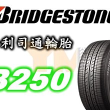 非常便宜輪胎館 BRIDGESTONE B250 普利司通 195 60 16 完工價2700 全系列齊全歡迎電洽