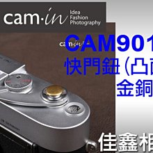 ＠佳鑫相機＠（全新品）CAM-in CAM9014 快門鈕 (金銅) 凸面for X100 X10 Leica M6 Ikon FM2 哈蘇 祿來