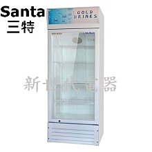 **新世代電器**Warrior樺利 Santa三特 278公升5尺5直立式單門冷藏櫃 SC-278G