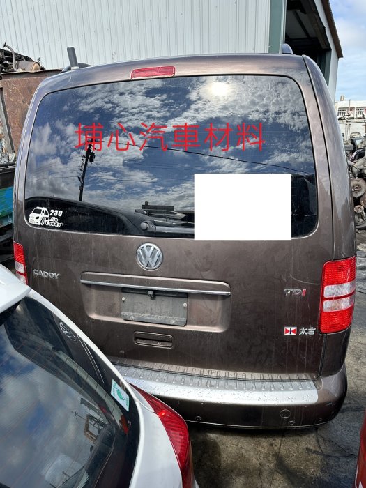 埔心汽車材料 報廢車 福斯 Volkswagen Caddy 1.6TDI 2012 零件車拆賣