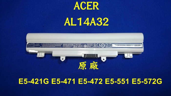 ☆TIGER☆ACER E5-421G E5-471 E5-472 E5-572G AL14A32 原廠電池