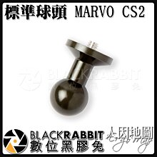 數位黑膠兔【 人因地圖 標準球頭 MARVO CS2 】 平板 支架 平板架 電腦架 車架 導航 螢幕 VESA